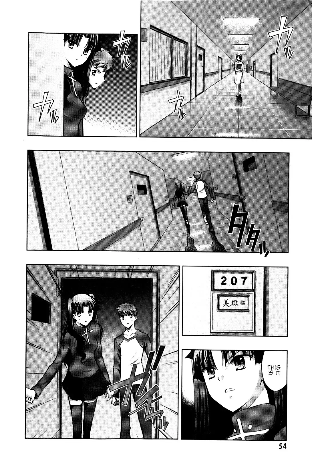 Fate/Stay Night Chapter 21 10